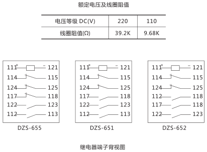 DZS-651中間繼電器內(nèi)部接線及外引接線圖