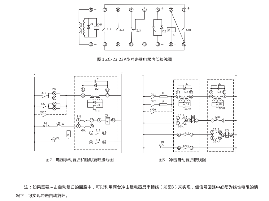 ZC-3A型沖擊繼電器內(nèi)部接線圖及外引接線圖