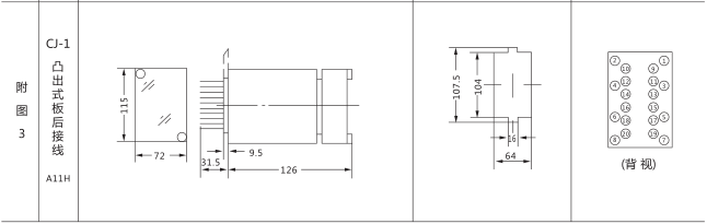 HJS(ZSJ)-30直流斷電延時(shí)繼電器外形及開(kāi)孔尺寸圖片四