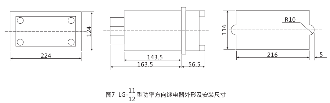 LG-11外形及安裝尺寸