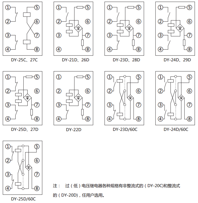 DY-29C、D電壓繼電器內(nèi)部接線圖及外引接線圖(正視圖)