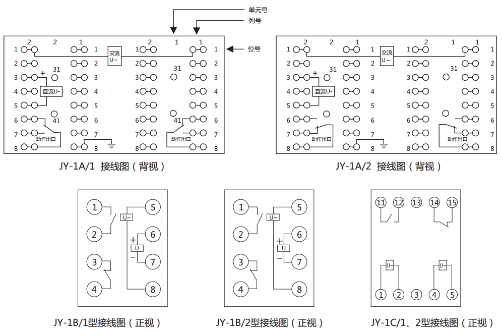 JY-1C/1電壓繼電器內(nèi)部接線圖