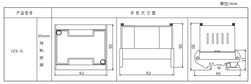 JZS-G-22繼電器外形尺寸及安裝尺寸圖